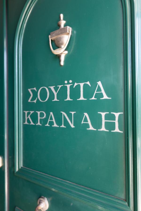 Amfitrion Apartman Gíthio Kültér fotó